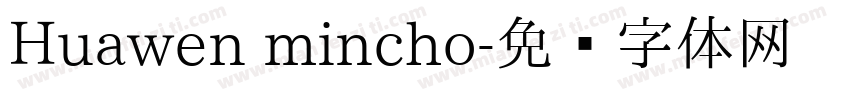 Huawen mincho字体转换